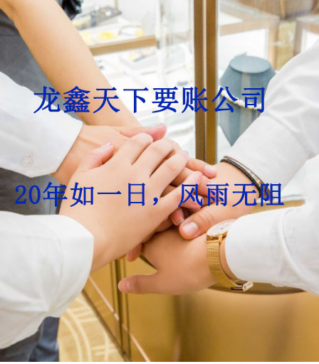 叶集要账公司