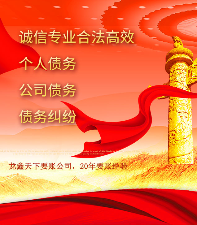 叶集讨债公司